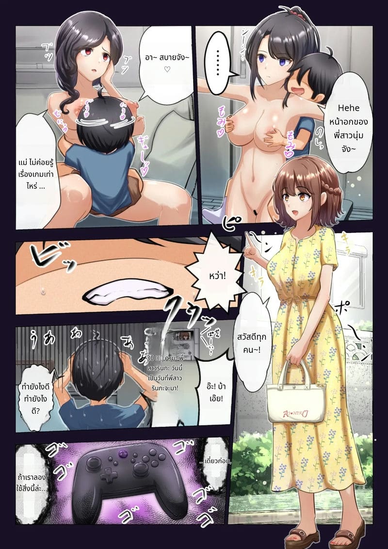 บักเกมแล้วเย็ดกับแม่